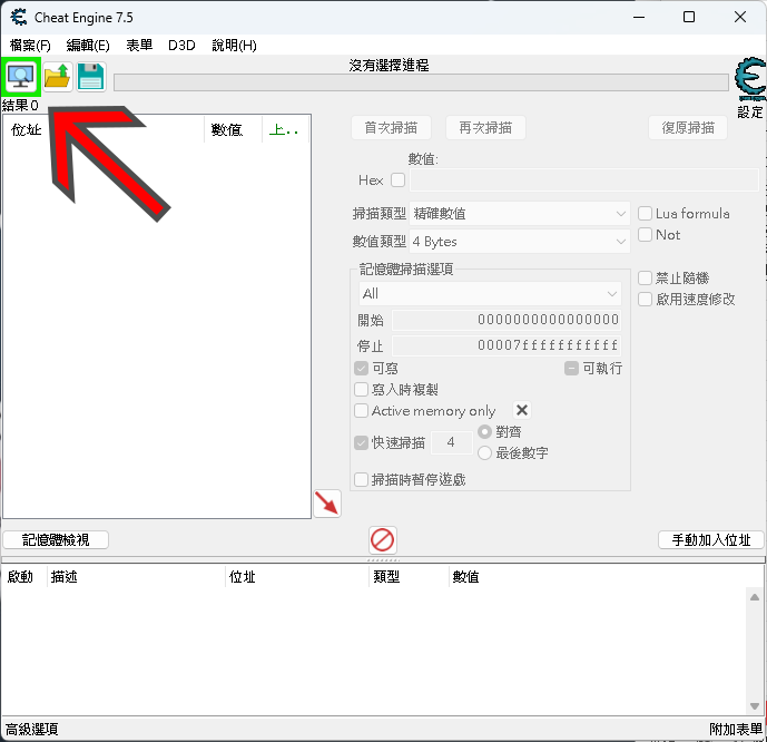 Cheat Engine Interface Cheat Engine 基本教學 :: TonY托尼